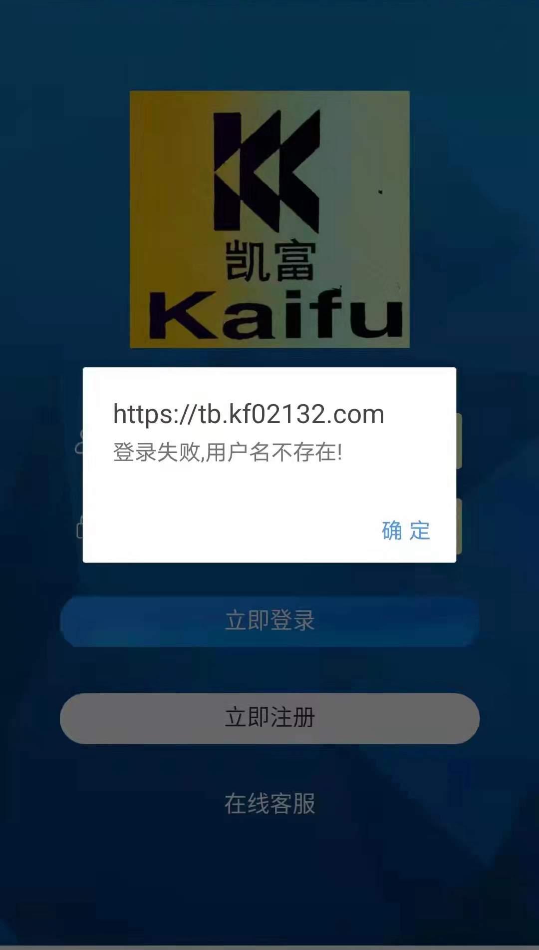 网络男友贴心“教投资”？佛山一女子被骗53万元