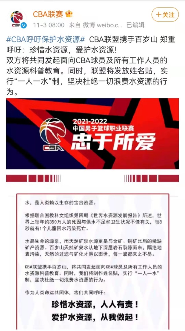 cba的哪个球员被扔矿泉水(CBA球员西热力江怒批：矿泉水喝一口就扔，这是职业球员该干的事吗？CBA联盟发声)