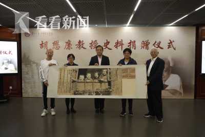 用先辈事迹勉励学生 胡懋廉史料捐赠复旦医学院