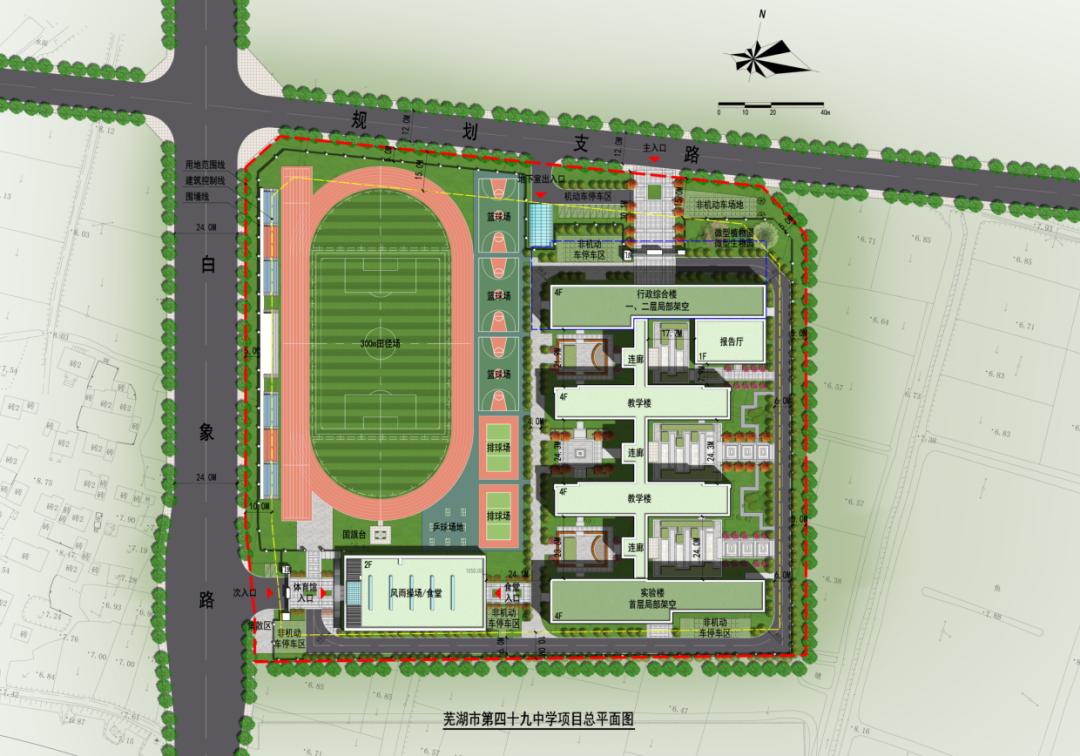 芜湖市四十九中学项目:规划为30个班(图1)
