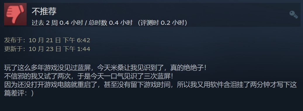 《崩坏3》Steam特别差评仅18%好评：画质不如原神 老蓝屏