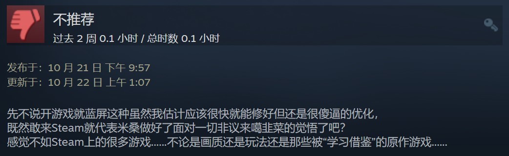 《崩坏3》Steam特别差评仅18%好评：画质不如原神 老蓝屏