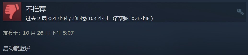 《崩坏3》Steam特别差评仅18%好评：画质不如原神 老蓝屏