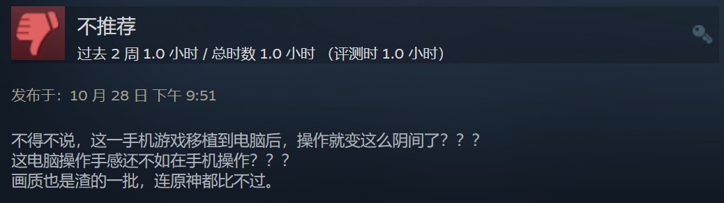 《崩坏3》Steam特别差评仅18%好评：画质不如原神 老蓝屏