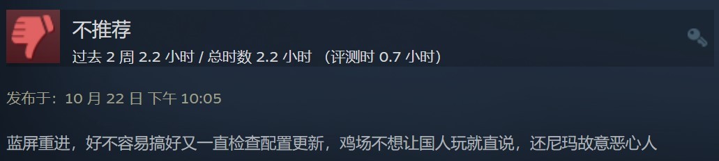 《崩坏3》Steam特别差评仅18%好评：画质不如原神 老蓝屏