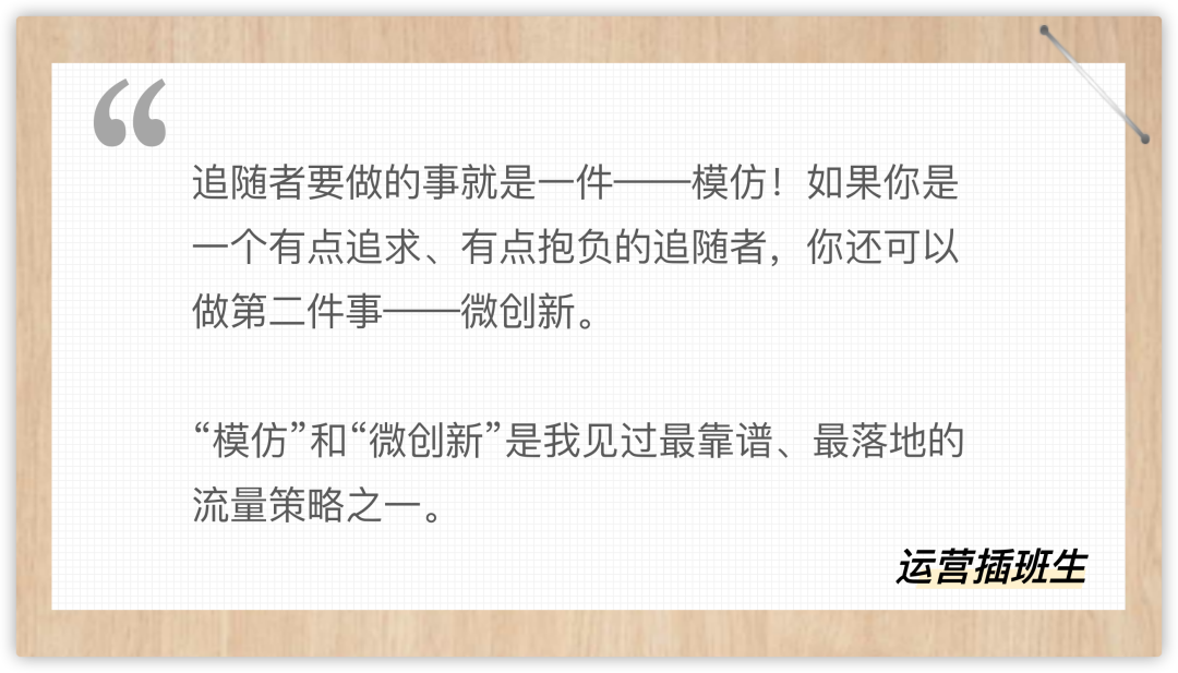 化繁为简，“10字真经”带你揭开流量背后的秘密