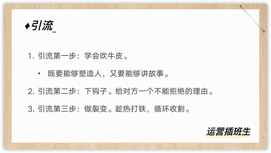 化繁为简，“10字真经”带你揭开流量背后的秘密