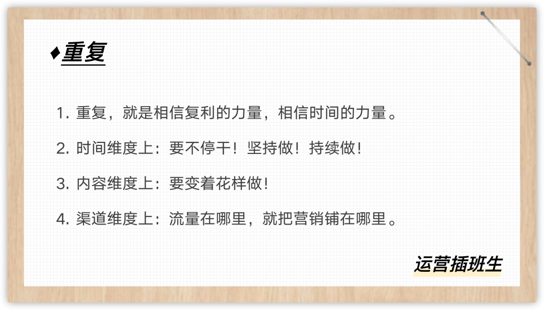 化繁为简，“10字真经”带你揭开流量背后的秘密