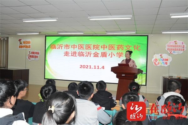 弘扬中医药文化 传播中华国粹——临沂市中医医院中医药文化走进临沂金盾小学