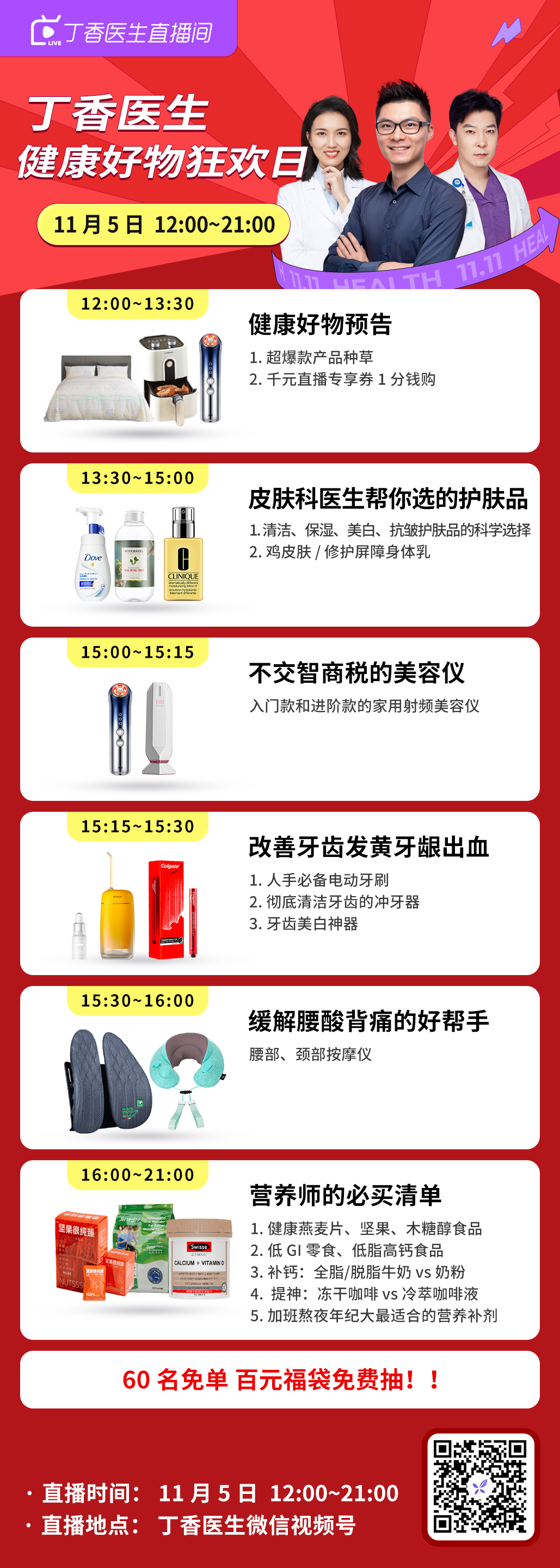 對比了上百個清單才敢推薦，這些健康好物個個都是心尖尖
