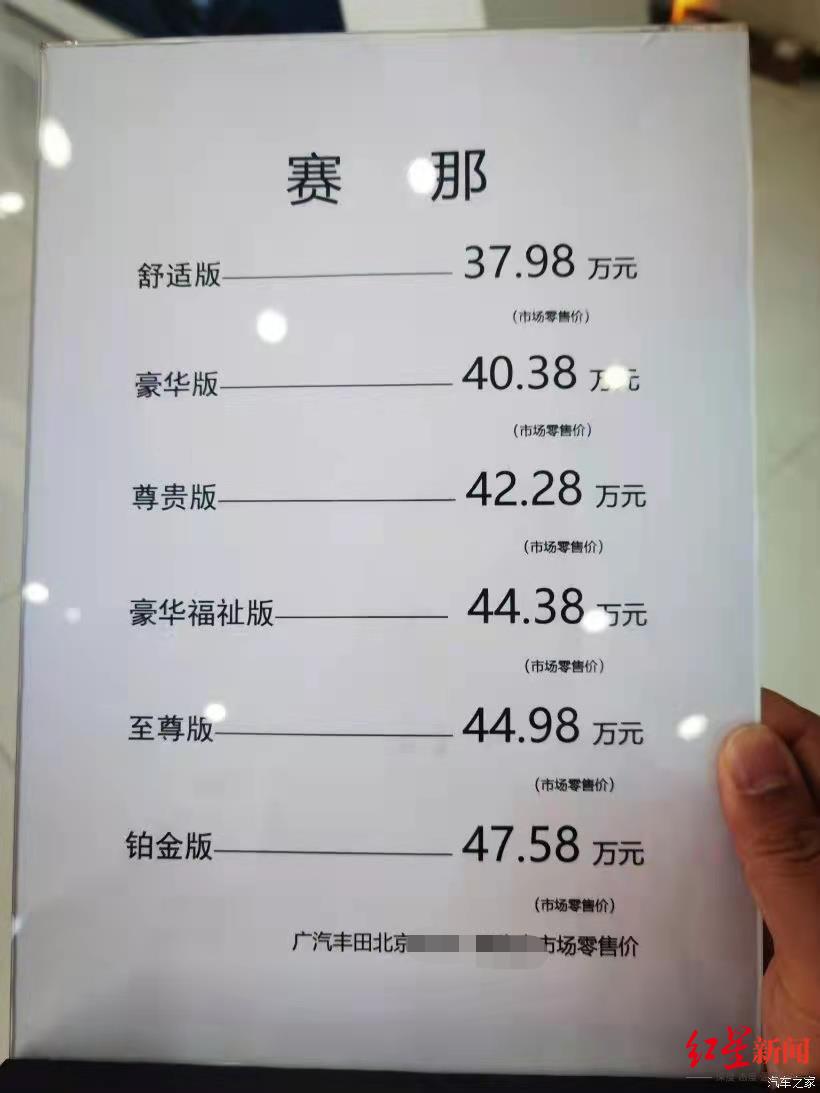 赛那上市4S店疯狂加价：加7万“春节提车”，不加“等到明年底”