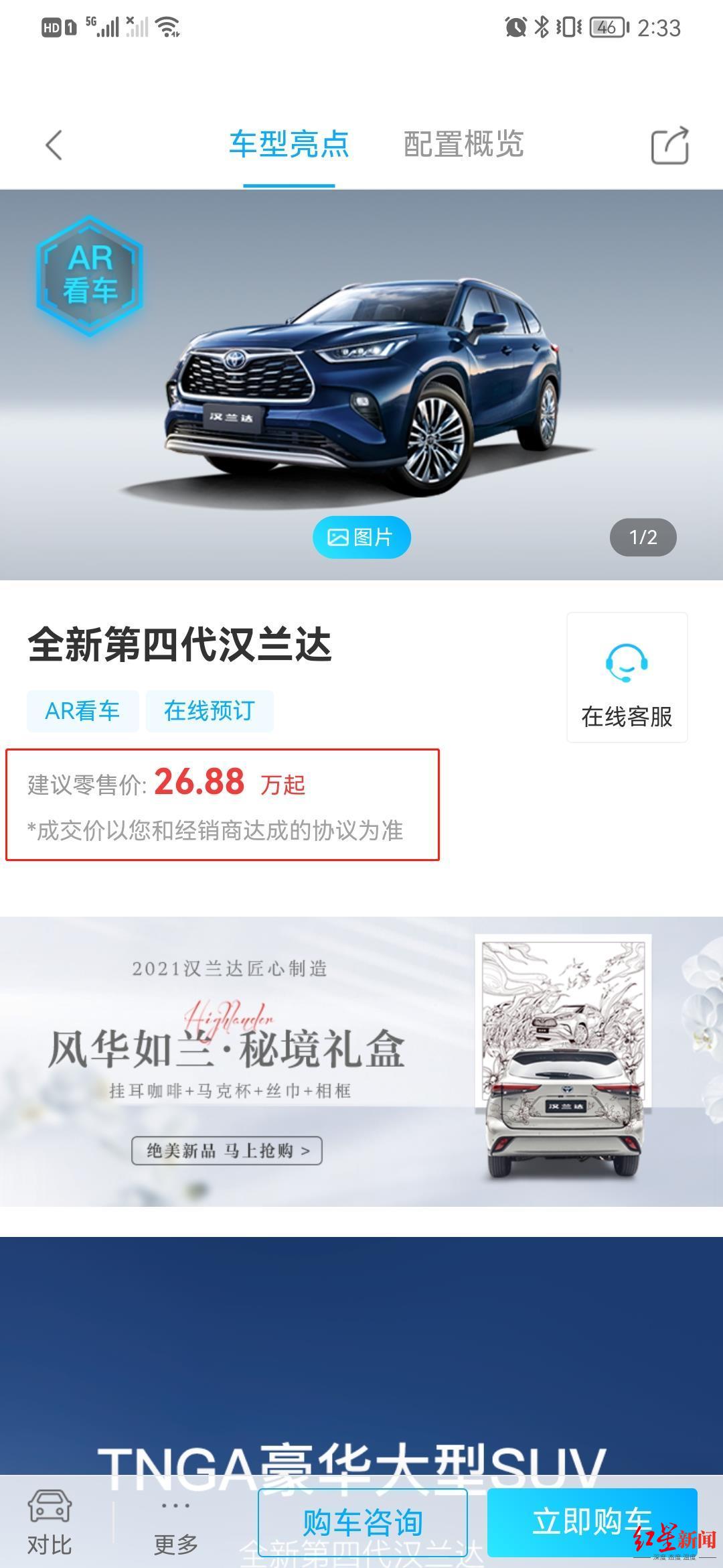 赛那上市4S店疯狂加价：加7万“春节提车”，不加“等到明年底”