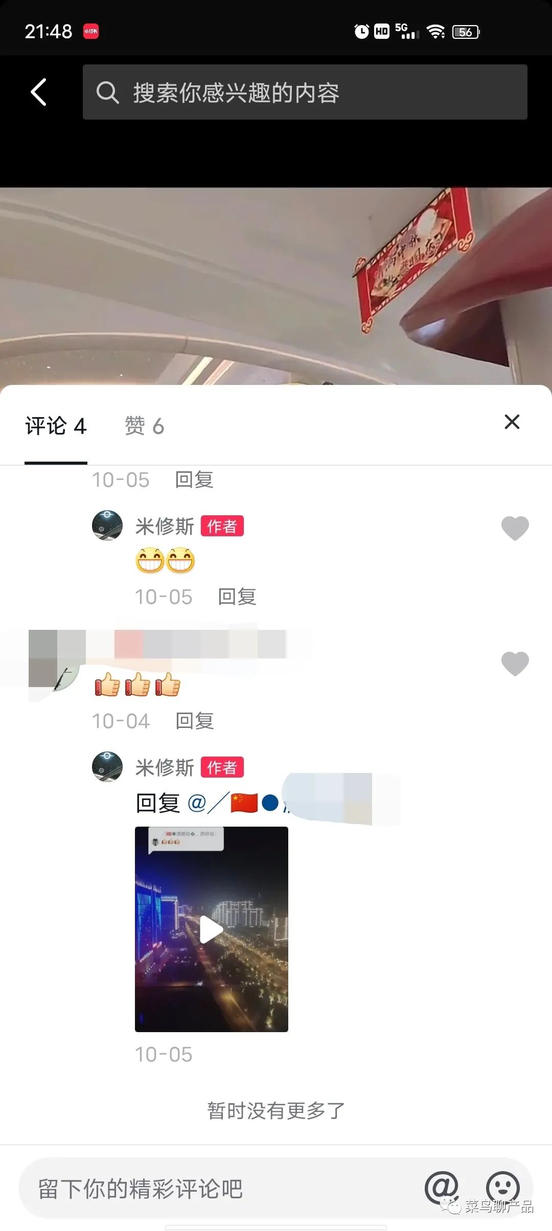 没搞懂社交，还谈什么创新？