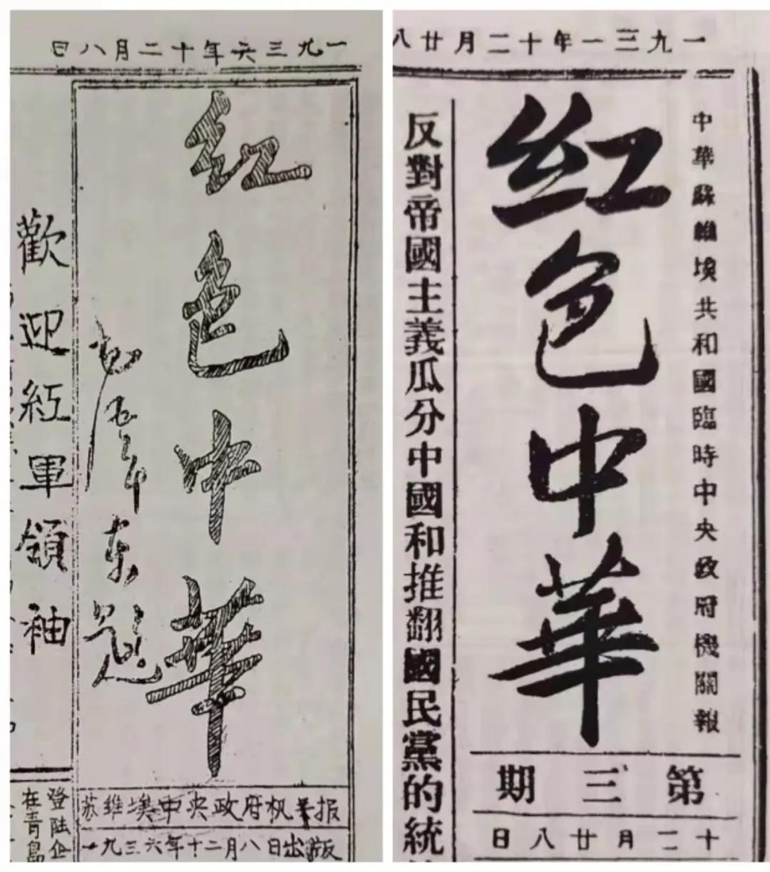 90年前新华社办了份报纸，留下的一张残报何以成了一级文物……