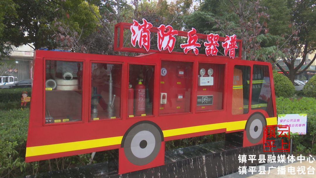 镇平县“119”消防宣传月启动！