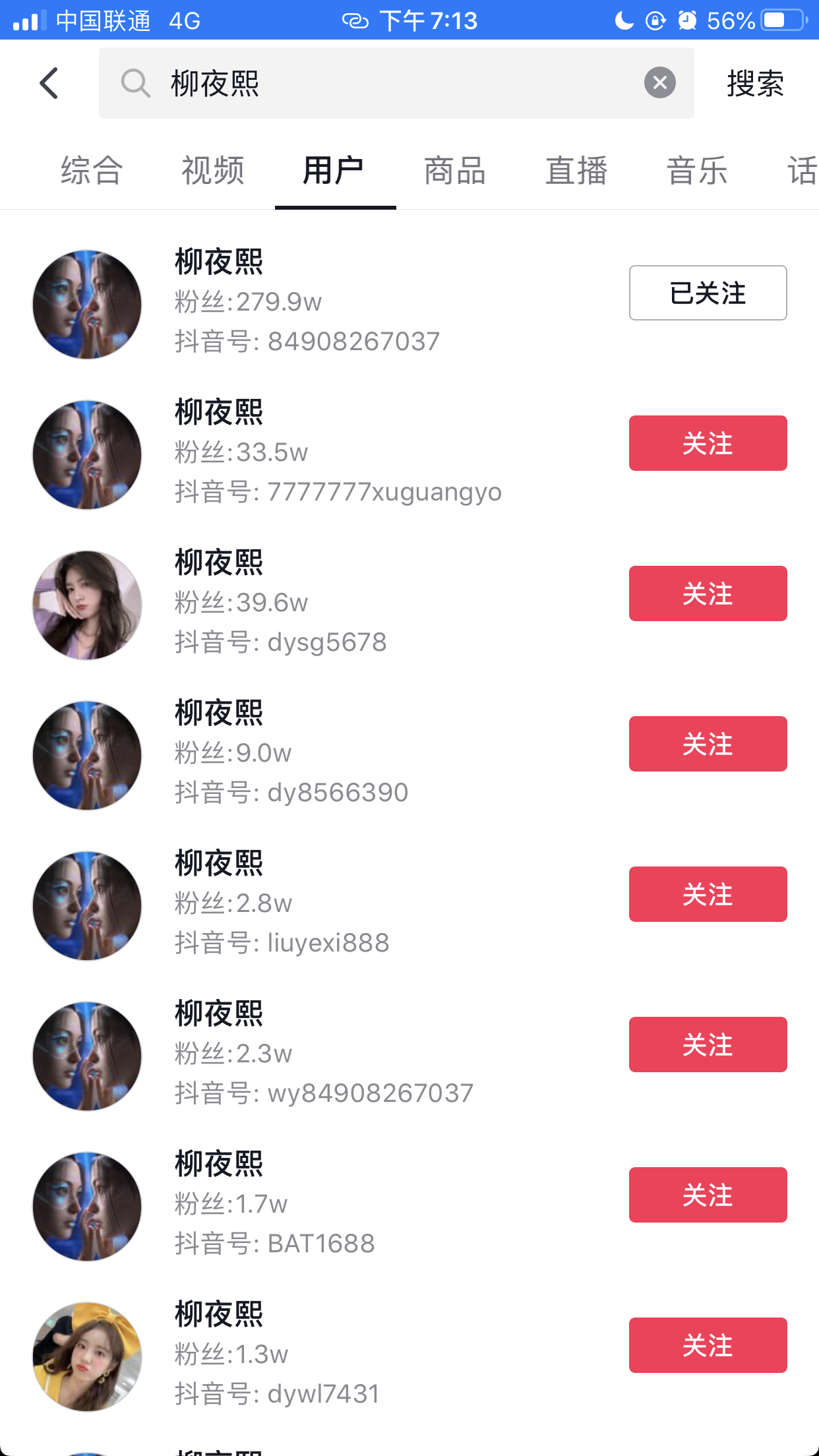 一条视频涨粉100W，柳夜熙能给普通人带来什么参考价值？