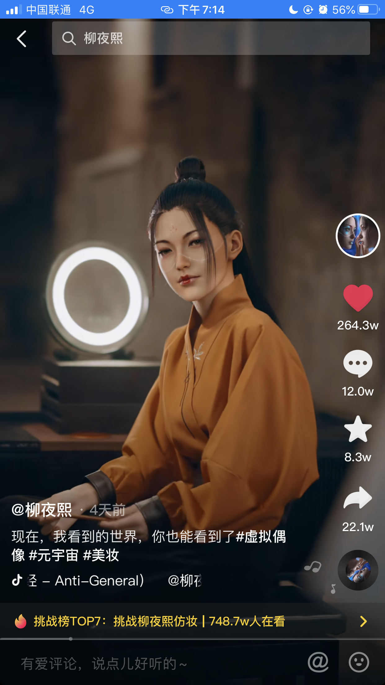 一条视频涨粉100W，柳夜熙能给普通人带来什么参考价值？