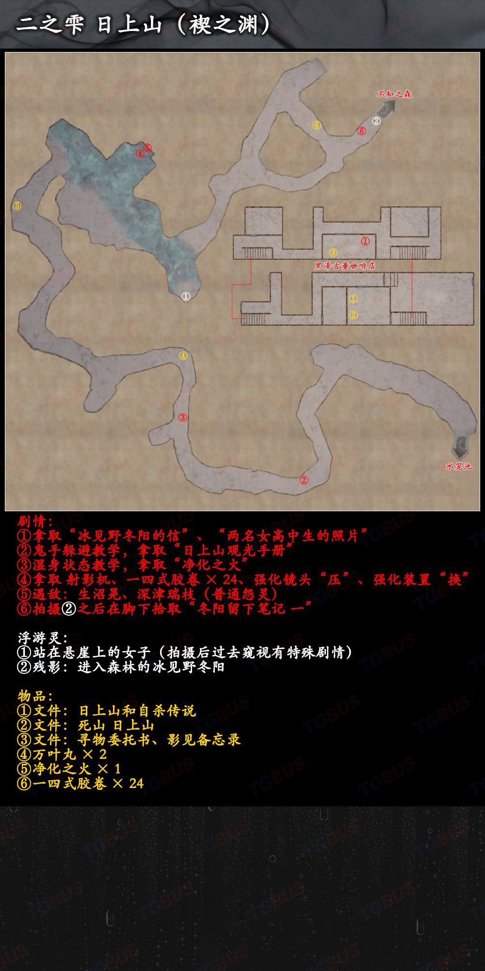 零：濡鸦之巫女日上山怎么通关（日上山图文流程攻略）