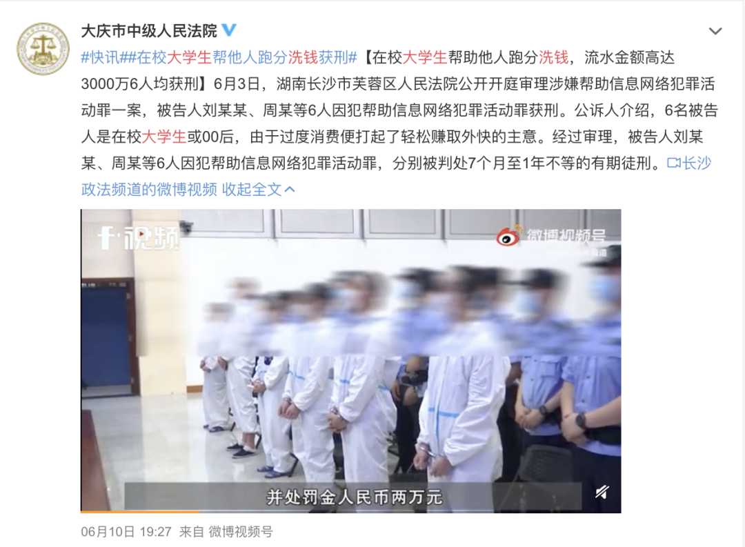 广西4名高校生为境外赌博集团洗钱超千万，已被警方抓获