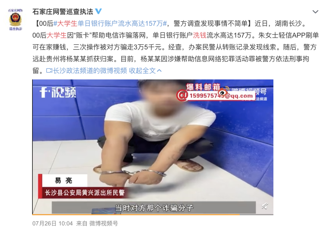 广西4名高校生为境外赌博集团洗钱超千万，已被警方抓获