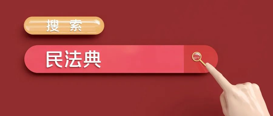 「解读民法典」下河救人结果弄伤对方，这个医药费需不需要给？