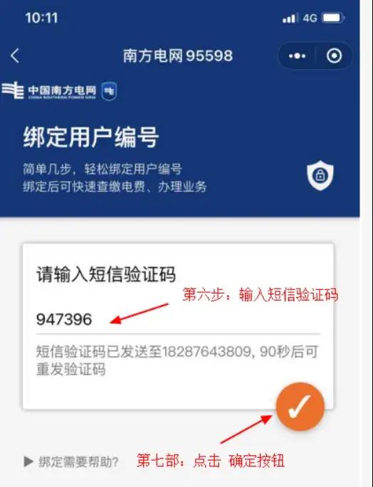 会泽供电局推出“互联网+”服务，在家就能查缴电费、办业务、查停电
