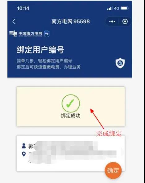 会泽供电局推出“互联网+”服务，在家就能查缴电费、办业务、查停电