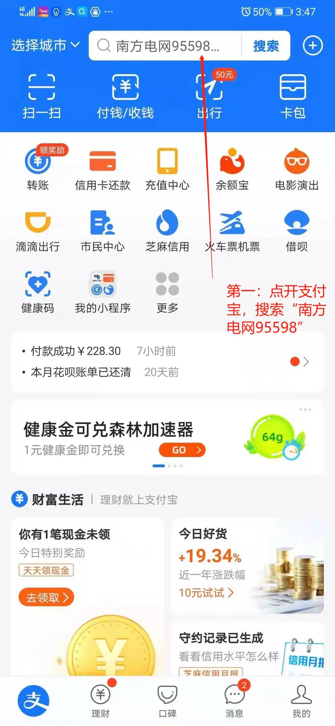 会泽供电局推出“互联网+”服务，在家就能查缴电费、办业务、查停电