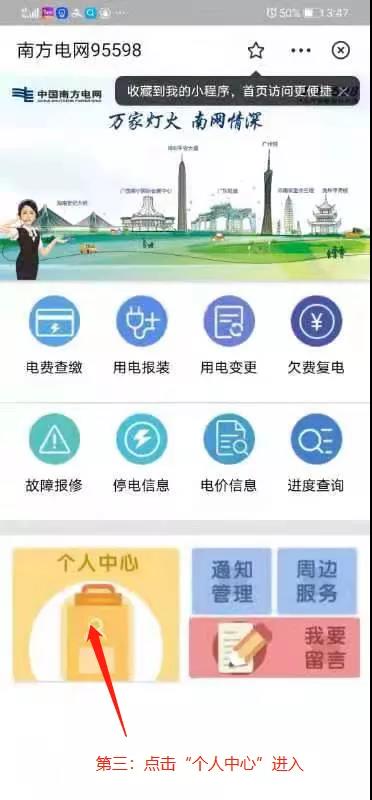 会泽供电局推出“互联网+”服务，在家就能查缴电费、办业务、查停电
