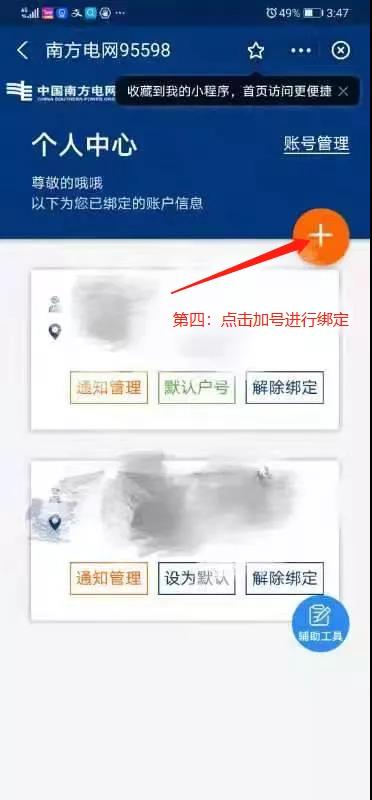 会泽供电局推出“互联网+”服务，在家就能查缴电费、办业务、查停电