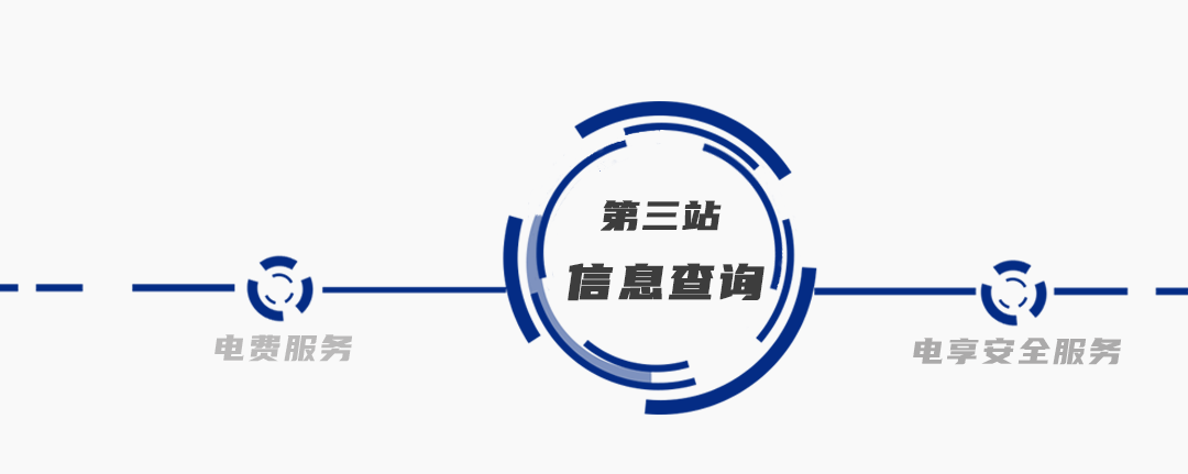 会泽供电局推出“互联网+”服务，在家就能查缴电费、办业务、查停电