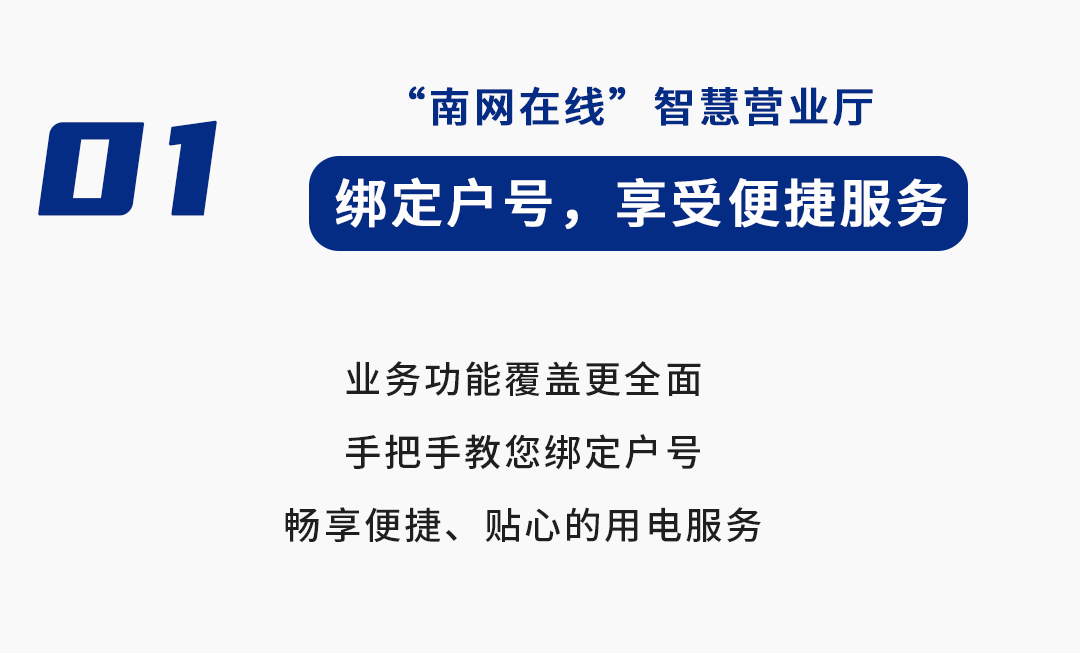 会泽供电局推出“互联网+”服务，在家就能查缴电费、办业务、查停电