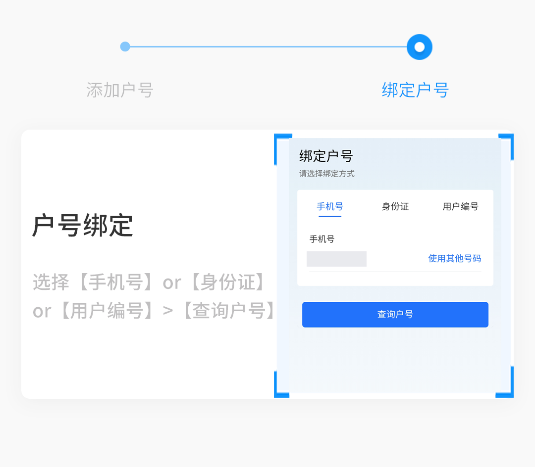 会泽供电局推出“互联网+”服务，在家就能查缴电费、办业务、查停电