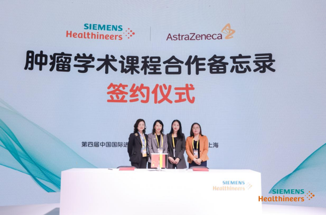 助力健康中国，这些医药企业在展区签约｜进博会时间