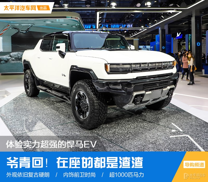 悍马EV内饰设计图赏，豪华科技感十足的电动越野车内空间展示