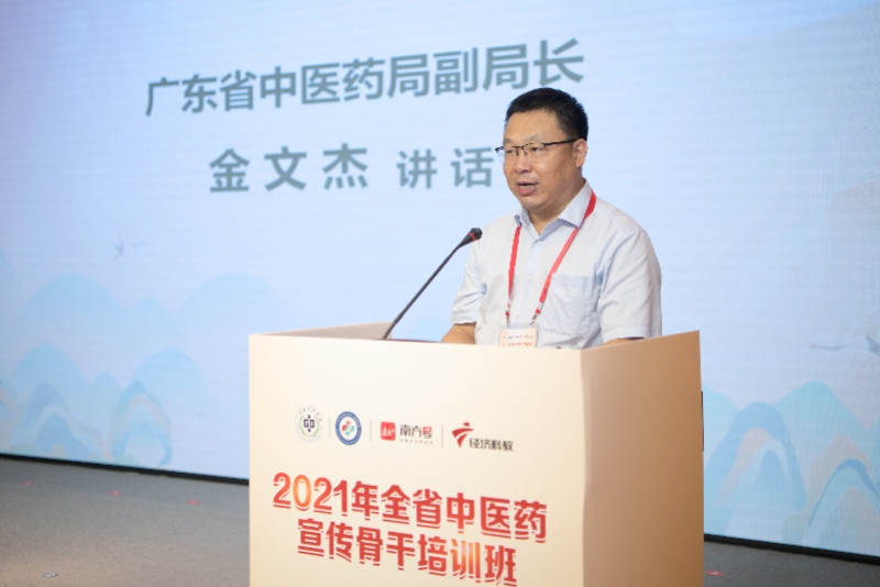 中医药宣传骨干培训班在穗举行，同步启动传播人才培养计划