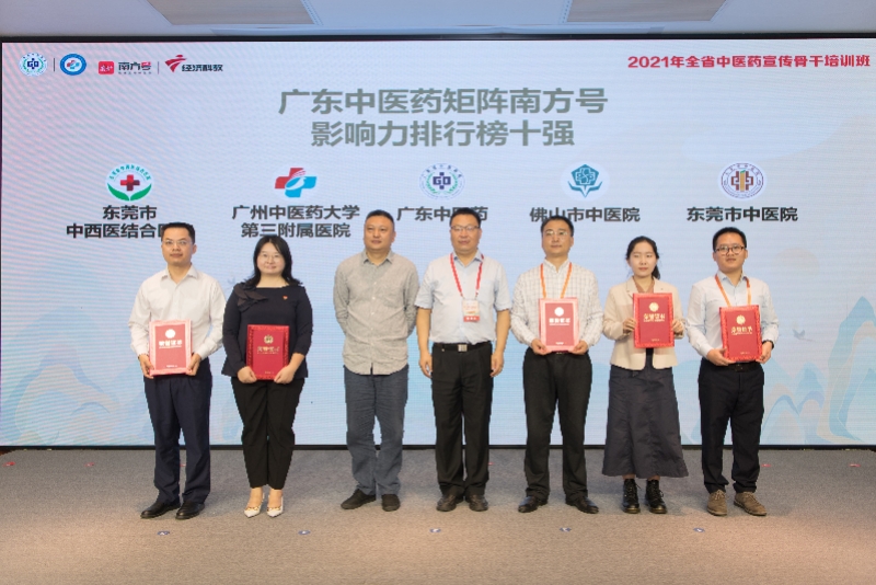 中医药宣传骨干培训班在穗举行，同步启动传播人才培养计划
