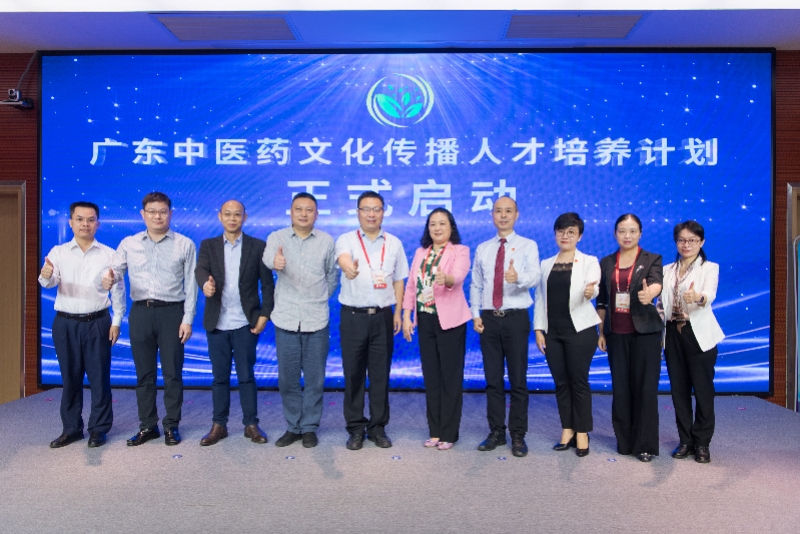 中医药宣传骨干培训班在穗举行，同步启动传播人才培养计划