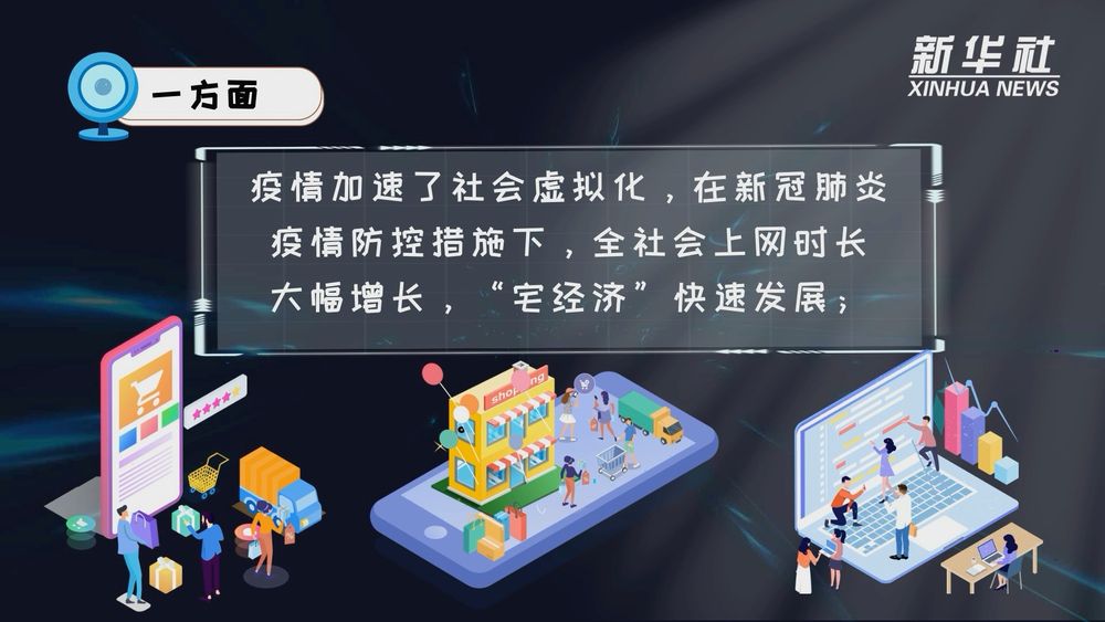 科画｜元宇宙到底是个啥？