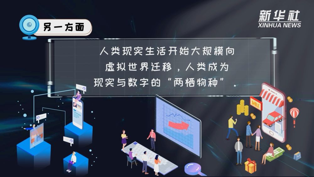 科画｜元宇宙到底是个啥？