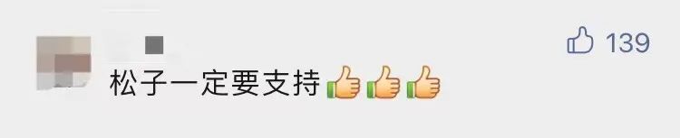 总台带货卖空12万罐阿富汗松子！网友评论太动人