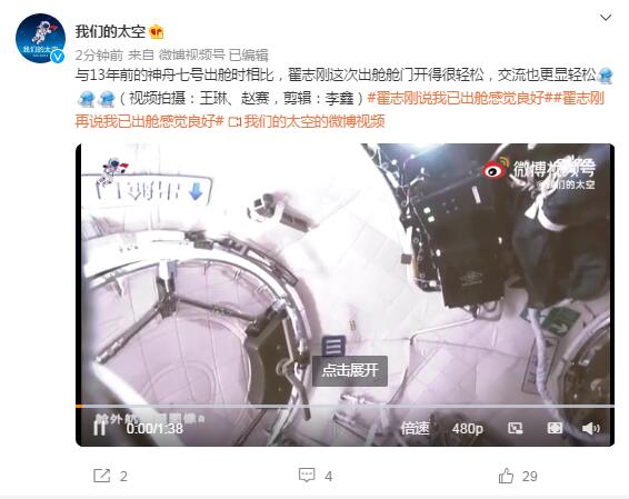 与13年前的神舟七号出舱时相比，翟志刚这次出舱舱门开得很轻松，交流也更显轻松