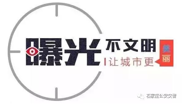 闯红灯曝光！你“上榜”了吗