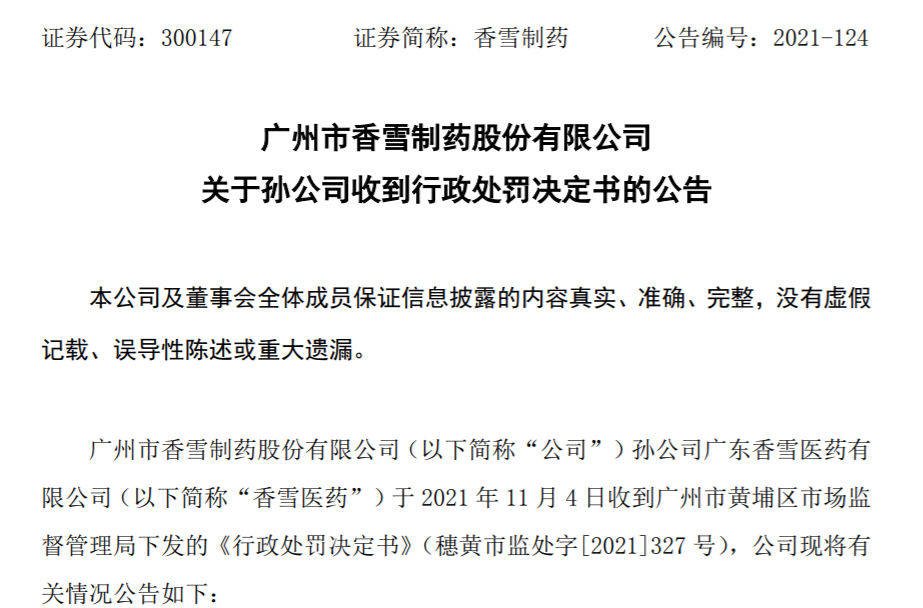 名企竟宣称饮料防新冠、卫健委推荐？！官方出手…