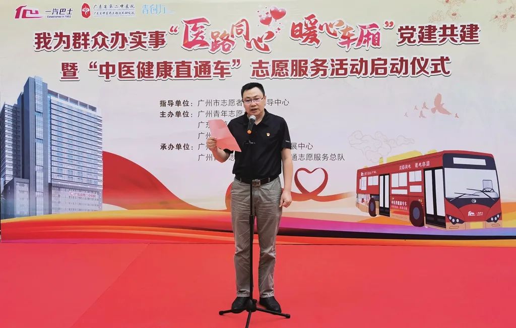 在公交车上学中医！广州市首辆中医药健康公交专车开通