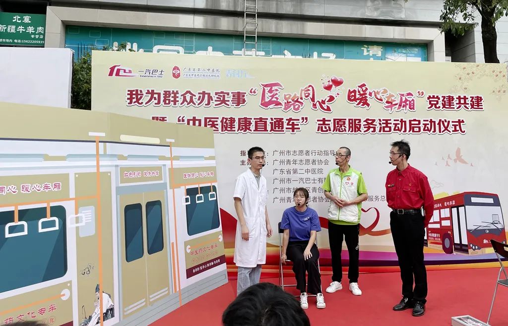 在公交车上学中医！广州市首辆中医药健康公交专车开通