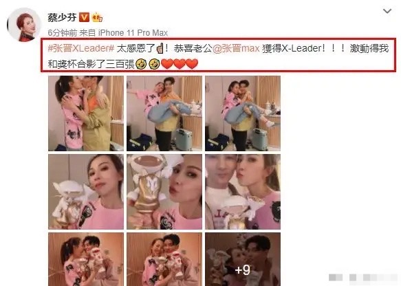 蔡少芬晒吻照，庆祝老公当队长，网友调侃张晋摆脱“软饭男”称号