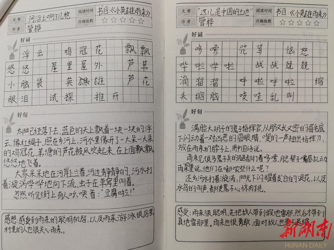 湘江实验小学2021年下期阅读节系列活动(图2)