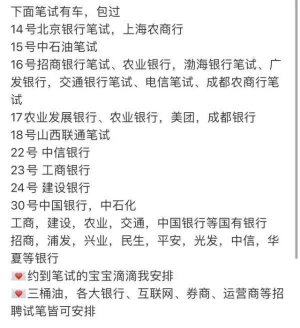 揭线上助考产业链：300元包过，可共享屏幕答题