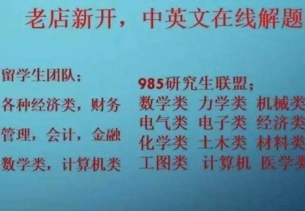 揭线上助考产业链：300元包过，可共享屏幕答题